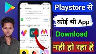 playstore se app download nahi ho raha  play store se app download nahi ho raha hai [upl. by Meeharb]