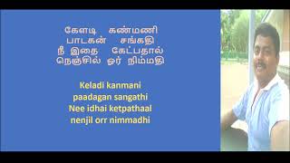 Adi Ennadi Rakkamma  Sad Version  Pattikada Pattanama Tamil Movie  Sivaji  Mango Music Tamil [upl. by Shelton797]