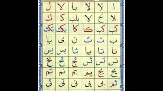 Al Noorania lesson 02 Qaidah Al Nourania [upl. by Tenaj325]