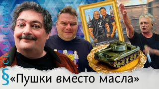 Classic News с Дмитрием Быковым [upl. by Zolly697]