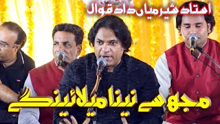 MUJH SY NAINA MILAIGY QAWAL SHEER MIAN DAD NEW MEHFIL BHAKKAR [upl. by Anel268]