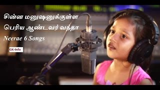 Kannukkulla Nikira En Kadhaliye  ALBUM SONG LYRICS [upl. by Adnauq]