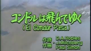 El Condor Pasa  Video Karaoke [upl. by Nnyltiak957]