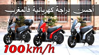 MOTO ÉLECTRIQUE AU MAROC أحسن سكوتر كهربائي فالمغرب [upl. by Niamrahc352]