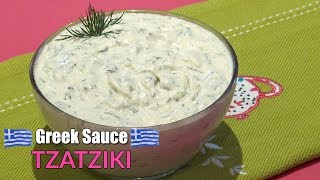 Tzatziki Sauce Recipe  How to make Authentic Greek Tzatziki Sauce [upl. by Anicart]