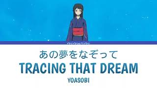 YOASOBI  Tracing That Dream 「あの夢をなぞって」Lyrics Video KanRomEng [upl. by Bach]