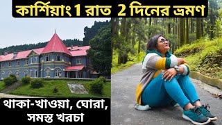 Kurseong  Offbeat Darjeeling  Kurseong Tour Plan  Kurseong Darjeeling  Weekend Tour From Kolkata [upl. by Naleag]