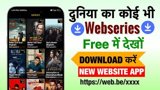 Web Series Free Me Kaise Dekhe  How To Download Web Series For Free  Web Series Download  2024 [upl. by Landbert]