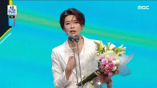 2019 MBC 방송연예대상 박지훈X조세호의 시상 장도연 올해의 베스트상 베스트 엔터테이너 부문 수상 20191229 [upl. by Shirline]