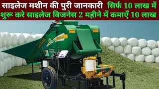 Silage Machine ki poori Jankari CORNEXT Mini Silage Baler Working Cost Specification and Benefit [upl. by Gurtner728]