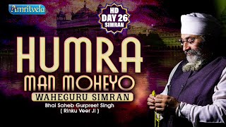 HUMRA MAN MOHEYO WAHEGURU SIMRAN DAY 26 HD [upl. by Kaleb]