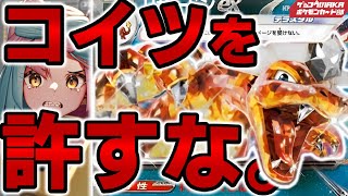 【ポケカ】リザードンexに勝つ優勝デッキ6選【ポケモンカード】 [upl. by Hairahs]