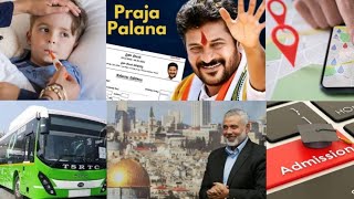 Praja Palana Again  Dengue Increases  Rain Alert  Inter Admissions  GHMC Survey  Ismail Haniyeh [upl. by Ilatfen]