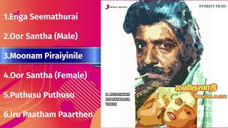 Manitha Jaathi  Jukebox  Sivakumar Nirosha  Ilaiyaraaja [upl. by Nytsirt204]