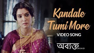 Kandale Tumi More  কাঁদালে তুমি মোরে  Abyakto  Video Song  Jayati Chakraborty  Arpita  Adil [upl. by Celisse]