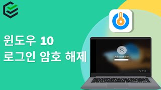 윈도우 1110 로그인 암호 해제  암호 없이 로그인하기 4가지 방법✔ [upl. by Stedmann]