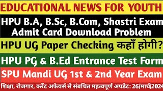 HPU UG Admit Card Download ProblemHPU UG Paper CheckingHPU PG BEd Entrence Test 2024SPU UG Exam [upl. by Seaman886]