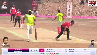 KUNDEWAHAL VS USARGHAR AT SAI SURAJ SMURTHI CHASHAK 2019 BELPADA  FINAL DAY [upl. by Tisbe]