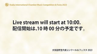 Osaka International Chamber Music Competition 2023 Section I 1st round [upl. by Soutor510]