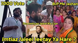 Imtiaz Jaleel Jeet Gaye Ya Hargaye Unke Bete Ne Ye Bola BJP Ne Manaya Jashan Maharashtra Election [upl. by Ailil]