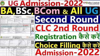 Epravesh 2nd Round CLC Registration Form Kaise Bhare 2022  E Pravesh Choice Filling Kaise Kare [upl. by Oech]