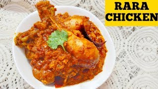 How to Make Rara Chicken  Restaurant Style Chicken RARA  Dhaba Style Chicken Curry Recipe [upl. by Alleuqram114]