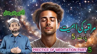 Meditation practice Part 5  Dr abdul wajid shazli  Meditation ka tarika [upl. by Maher]