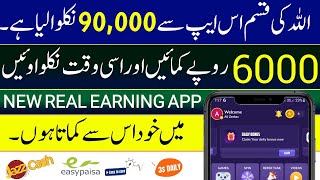 100 Real  Online paise kaise kamaye  paise kamane wala app  Online earning in pakistan 2024 [upl. by Litch571]