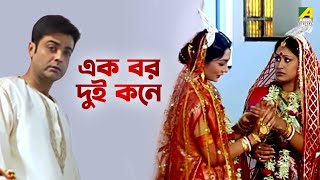 এক বর দুই কনে  Movie Scene  Barkane  Prosenjit Chatterjee  June Malia  Indrani [upl. by Ellwood]