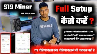 S19 Bitcoin Miner Setup Kaise Kare  New Minner Setup Step By Step  How To Setup amp Mine BTC [upl. by Fortin]