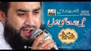 Hamd  Ma Banda e aasi hoon  Khalid Hasnain Khalid [upl. by Segroeg]