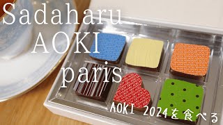 Sadaharu AOKIサダハルアオキのAOKI 2024を食べる [upl. by Jaqitsch]