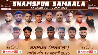 LIVE SHAMASPUR  SAMRALA KABADDI TOURNAMENT 19 JAN 2025 [upl. by Ecinreb]