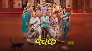 Panchak Marathi Movie review  Adinath Kothare Tejashri Pradhan [upl. by Seuqcaj965]