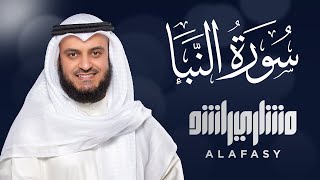 سورة النبأ الشيخ مشاري راشد العفاسي Surat AnNaba  Mishary Alafasy [upl. by Ahteres278]