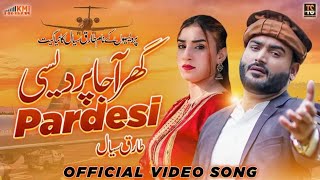 Singer Tariq Sial  Haye Pardes Haye  Ghar Aa Ja Pardesi  Saraiki Punjbai Song 2024 [upl. by Diella986]