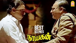 இந்த வீட்டுக்கு வர்ரவங்க Warrent ஓட வரது இல்ல  Nayagan Movie Best Scenes  Kamal Haasan  Saranya [upl. by Gerladina]