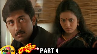 Roja Telugu Full Movie  Arvind Swamy  Madhu Bala  AR Rahman  Mani Ratnam  K Balachander Part 4 [upl. by Atineb921]