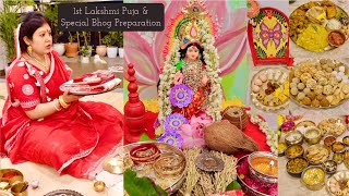 Lakshmi Puja In Our New Home  Prepared 13 Special Bhog  Special Menu Bengali Recipes [upl. by Gerfen]