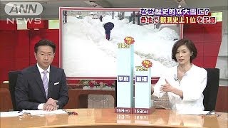 quot歴史的大雪quotなぜ？ 今村気象予報士の解説（140217） [upl. by Netsud]