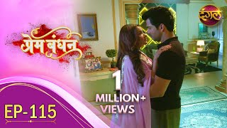 Prem Bandhan  प्रेम बंधन  New Full Episode 115  New TV Show  Dangal TV Channel [upl. by Ydnal]