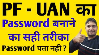 UAN ka password kaise banaye  change uan password  how to change uan password By Technology up [upl. by Lekcim]