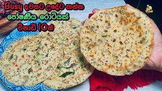 මේක පට්ට 👌 පොඩි බඩගින්නකට මරු 😌  5 Minutes Evening Snack  Bread Chocolate Recipe  Bandi Full [upl. by Lorine]