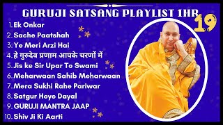 New Guru Ji 1 Hour Satsang Playlist 19  गुरुजी एक घंटा सत्संग प्लेलिस्ट  Guruji Satsang Blessings [upl. by Good]