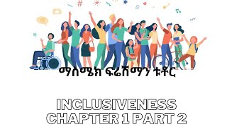 INCLUSIVENESS CHAPTER 1 PART 2በማስሜክ [upl. by Pamela]