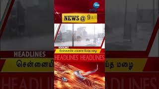 9 AM மணி தலைப்புச் செய்திகள்  News  Head Lines  Tamil News  Zee Tamil News [upl. by Esydnac]