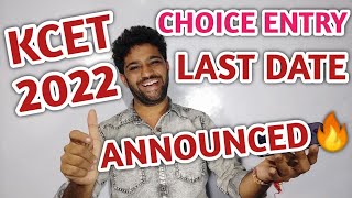 KCET CHOICE FILLING 2022 LATEST DATE ANNOUNCED NOW [upl. by Sofie630]