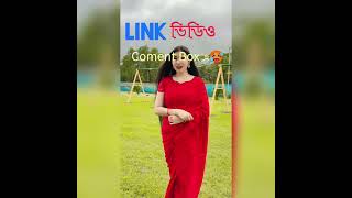 নওরীনের ভাইরাল ভিডিও আফরোজের ভাইরাল ভিডিও প্রিয়ার ভাইরাল ভিডিও My Noureen Afrose Piya Viral Link [upl. by Baerman]