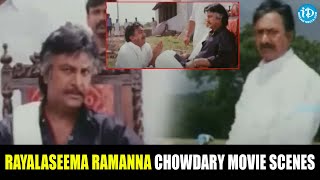 Rayalaseema Ramanna Chowdary Movie Scenes  iDream Updates [upl. by Decrem]