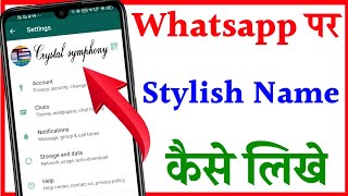 Whatsapp Pe Stylish Name Kaise Likhe  Whatsapp Name Style  Whatsapp Pe Styles likhe [upl. by Slosberg]